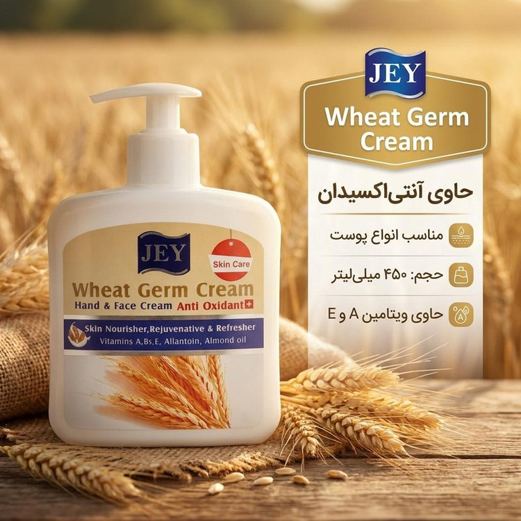 کرم نرم کننده و مغذی دست و صورت جی مدل Anti Oxidant مناسب انواع پوست حجم 450 میلی لیتر