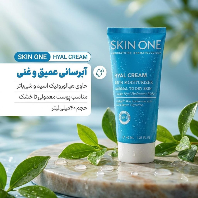 کرم مرطوبکننده اسکین وان مدل هیال حجم 40 میلیلیتر