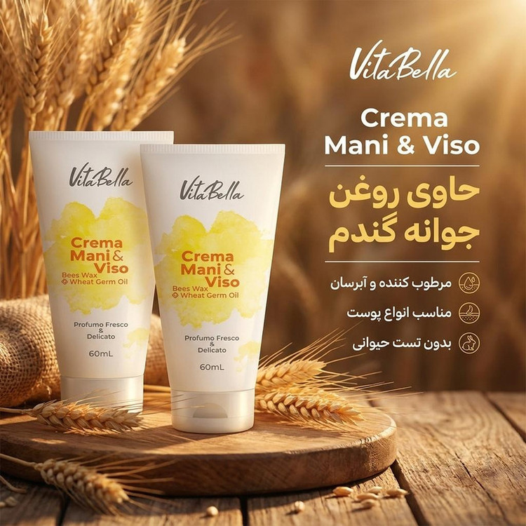 کرم مرطوب کننده ویتابلا مدل جوانه گندم حجم 60 میلی لیتر مجموعه 2 عددی