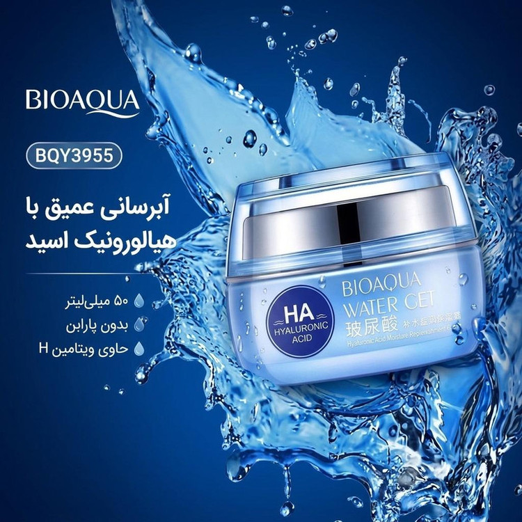 کرم آبرسان بایو آکوا مدل BQY3955 حجم 50 میلی لیتر