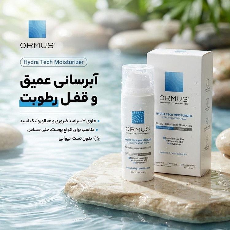 کرم آبرسان دست و صورت و گردن اورموس مدل Hydra Tech مناسب برای انواع پوست حجم 50 میلیلیتر