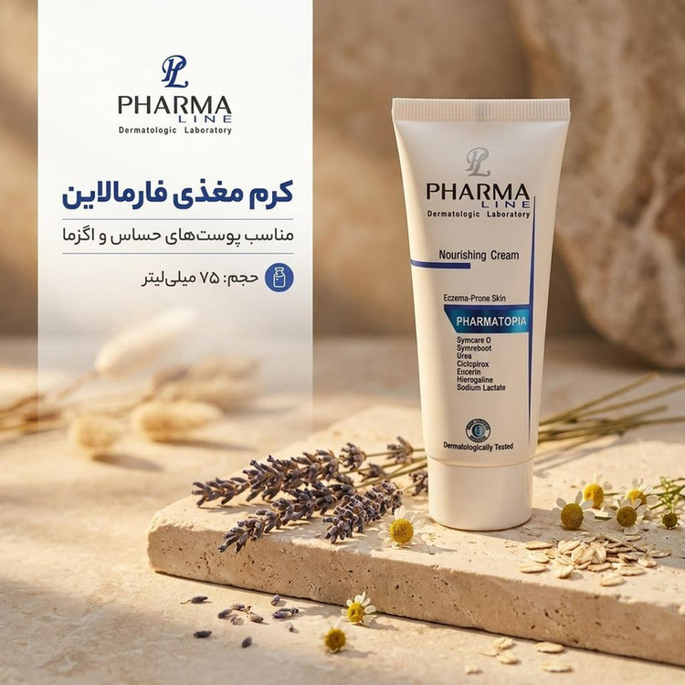 کرم مغذی فارمالاین مدل Eczema حجم 75 میلی لیتر