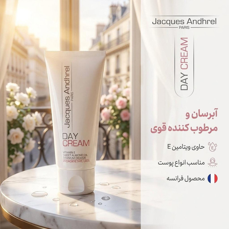 کرم آبرسان و مرطوب کننده روز ژاک آندرل پاریس مدل DAY CREAM حجم 60 میلی لیتر