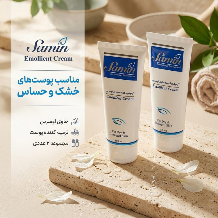 کرم نرم کننده ثمین مدل emollient حجم 100 میلی لیتر مجموعه 2 عددی