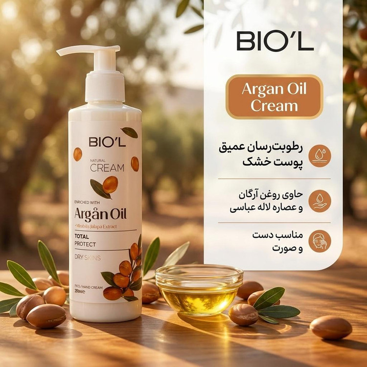 کرم مرطوب کننده بیول مدل Argan Oil مناسب پوستهای خشک حجم 250 میلیلیتر
