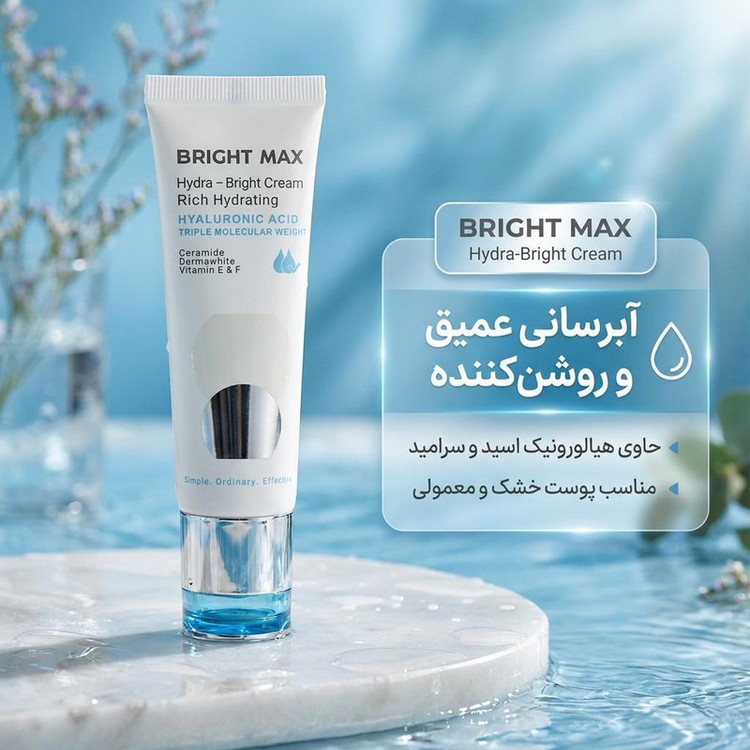 کرم آبرسان صورت برایت مکس مدل 02 مناسب برای پوست خشک و معمولی حجم 50 میلی لیتر