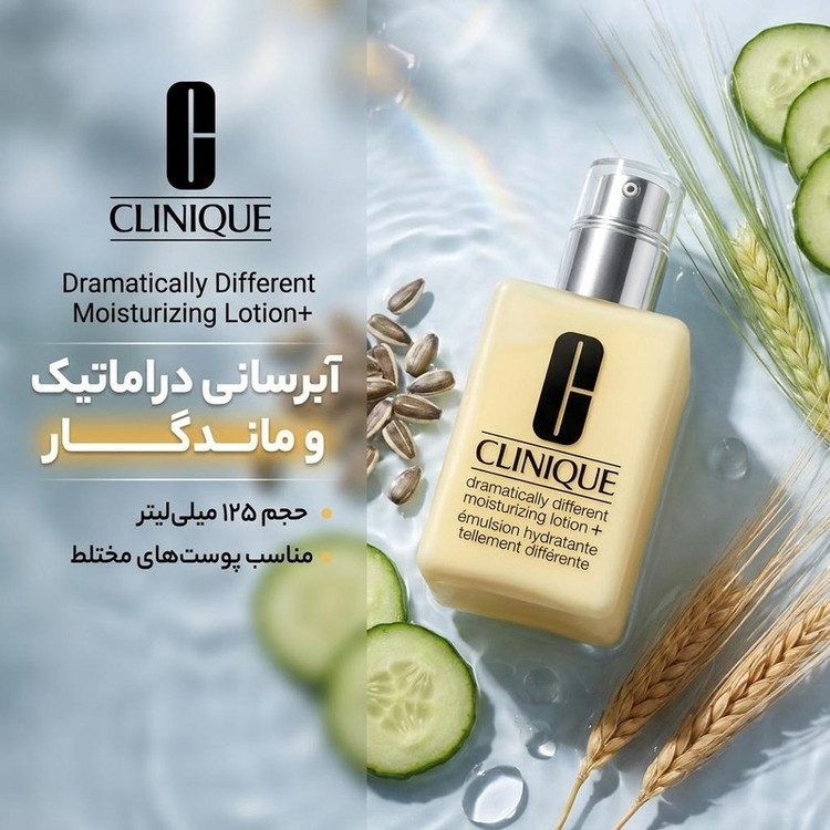 ژل آبرسان کلینیک مدل DRAMATICALLY DIFFERENT حجم 125 میلی لیتر