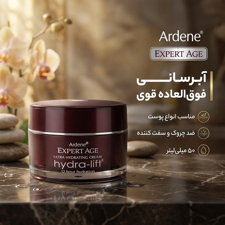 کرم مرطوب کننده آردن مدل Expert Age حجم 50 میلی لیتر