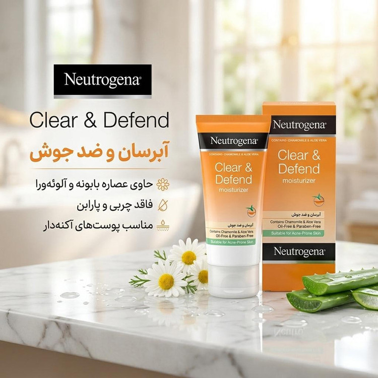 کرم آبرسان نوتروژینا مدل Defend حجم 50 میلی لیتر
