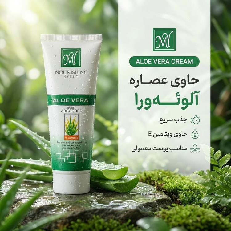 کرم نرمکننده دست و صورت مای مدل آلوئهورا حجم 75 میلیلیتر