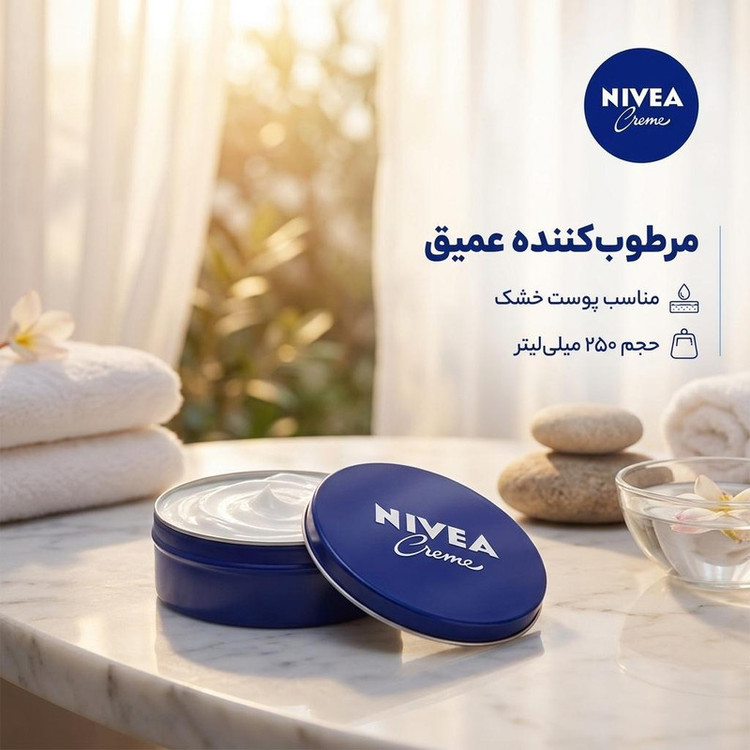 کرم مرطوب کننده نیوآ حجم 250 میلی لیتر