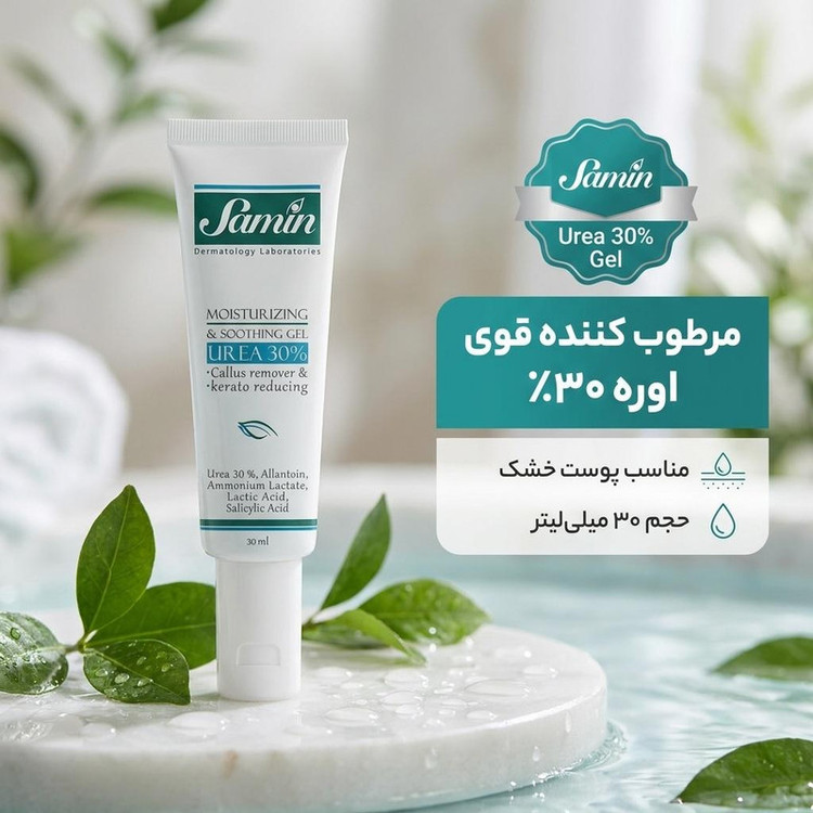 ژل مرطوب کننده ثمین مدل Urea حجم 30 میلی لیتر