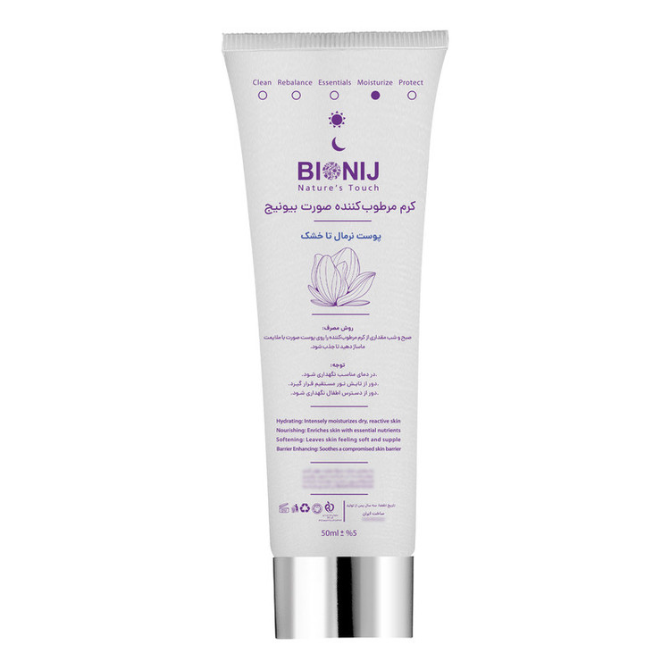 کرم مرطوبکننده صورت بیونیج مدل prebiotic مناسب برای پوست معمولی تا خشک حجم 50 میلیلیتر