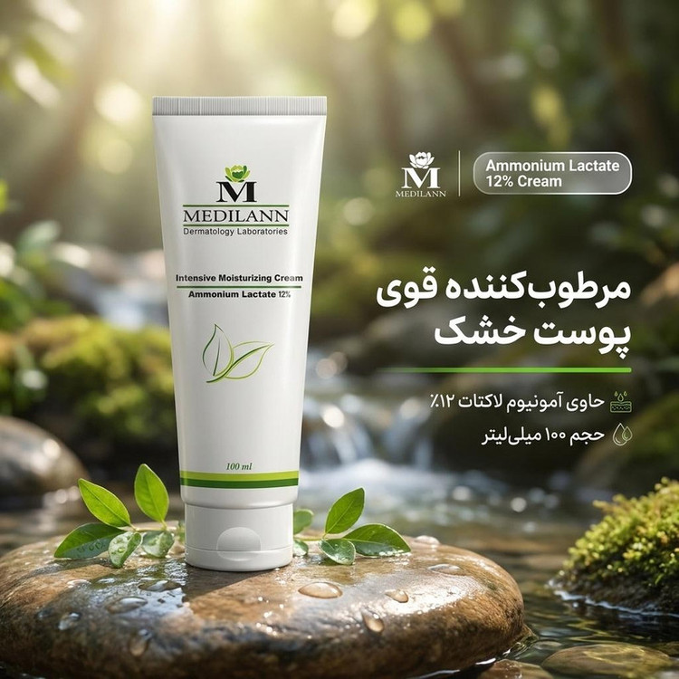 کرم مرطوبکننده مدیلن مدل آمونیوم لاکتات حجم 100 میلیلیتر