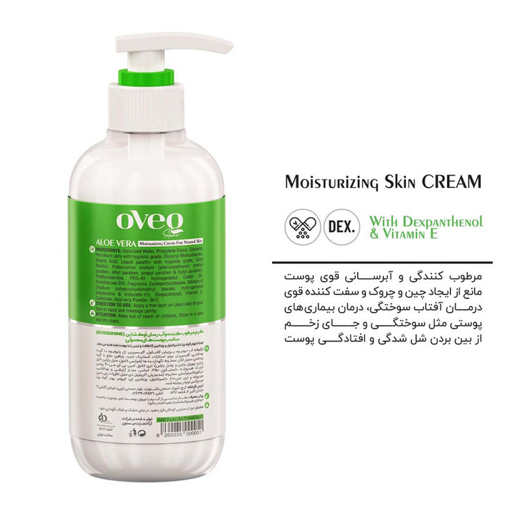 کرم مرطوبکننده اوک شاین مدل آلوئهورا حجم 400 میلیلیتر به همراه کرم مرطوبکننده اوک شاین کد 01 حجم 75 میلیلیتر