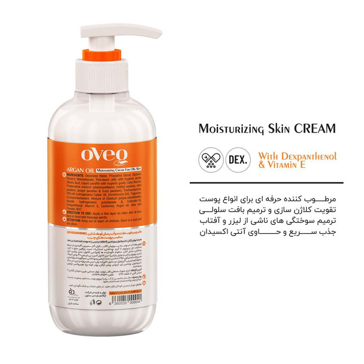 کرم مرطوبکننده اوک شاین مدل آرگان حجم 400 میلیلیتر به همراه کرم مرطوبکننده اوک شاین کد 02 حجم 75 میلیلیتر