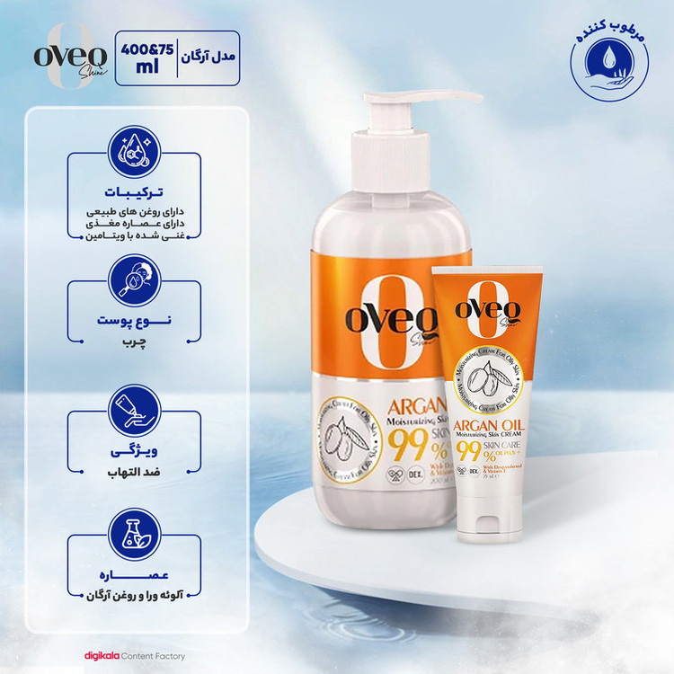 کرم مرطوبکننده اوک شاین مدل آرگان حجم 400 میلیلیتر به همراه کرم مرطوبکننده اوک شاین کد 02 حجم 75 میلیلیتر