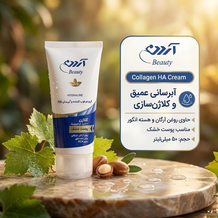 کرم مرطوبکننده و آبرسان آردن بیوتی مدل Collagen وزن 50 گرم