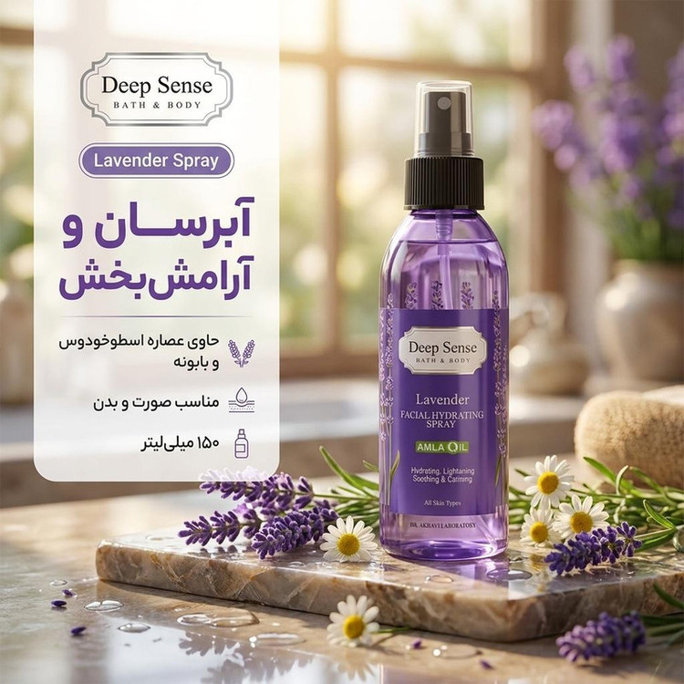 اسپری مرطوبکننده دیپ سنس مدل لوندر حجم 150 میلیلیتر