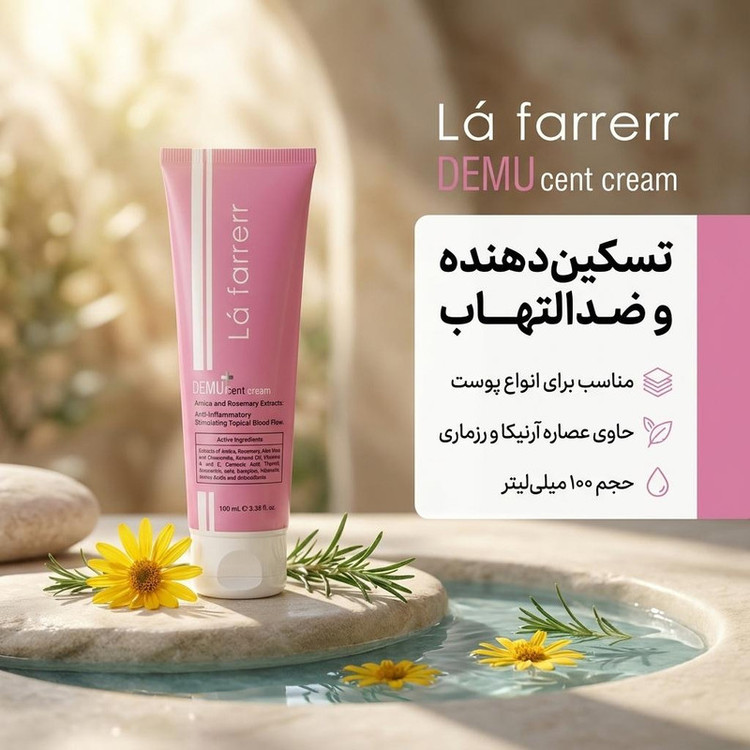 کرم مرطوب کننده بدن لافارر مدل دمو پلاس مناسب برای انواع پوست حجم 100 میلی لیتر