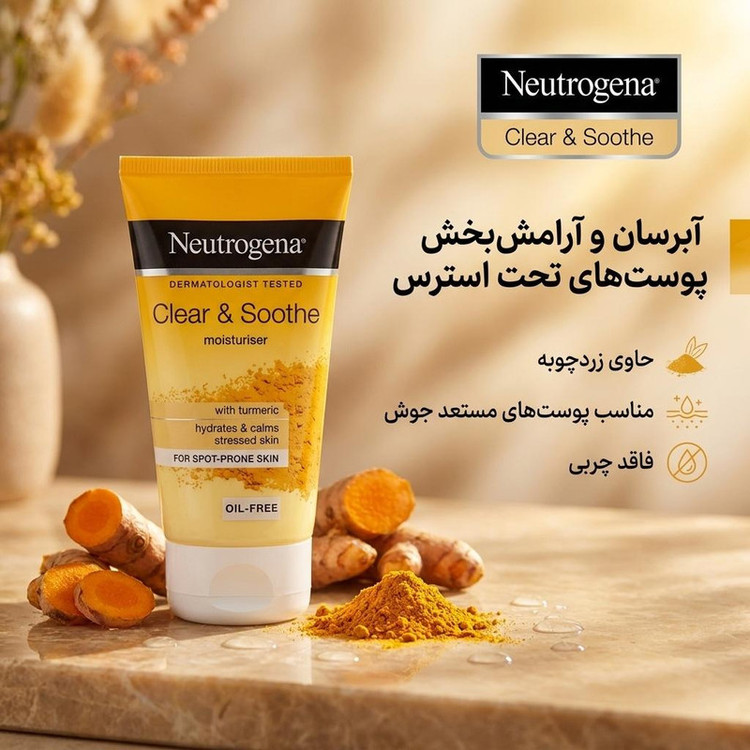 کرم آبرسان نوتروژینا مدل Soothe حجم 75 میلی لیتر