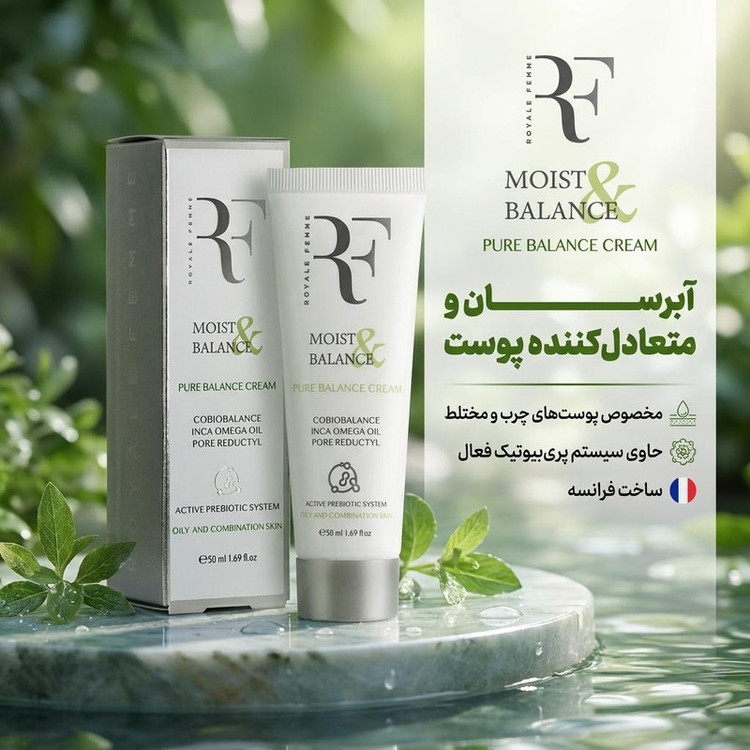 کرم آبرسان آر.اف رویال فم مدل A حجم 50 میلی لیتر