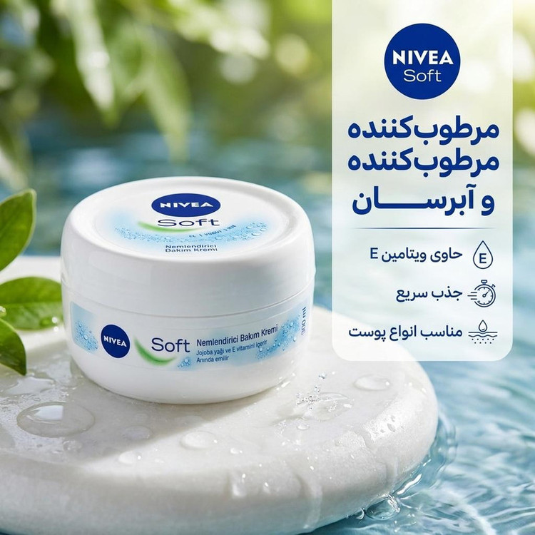 کرم مرطوب کننده نیوآ مدل Soft حجم 300 میلی لیتر