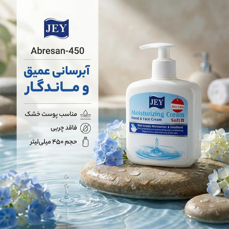کرم آبرسان صورت و دست جی مدل Abresan-450 مناسب برای پوست خشک حجم 450 میلیلیتر مجموعه 2 عددی