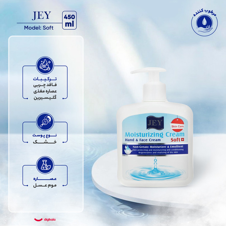 کرم آبرسان صورت و دست جی مدل Abresan-450 مناسب برای پوست خشک حجم 450 میلیلیتر مجموعه 2 عددی