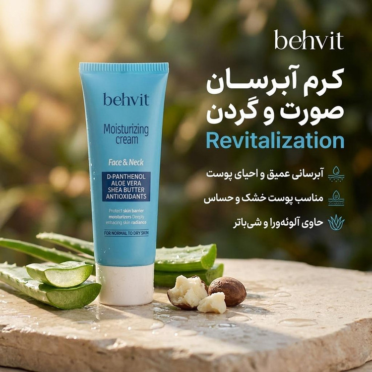 کرم آبرسان صورت و گردن به ویت مدل Revitalization مناسب برای خشک و حساس حجم 54 میلیلیتر