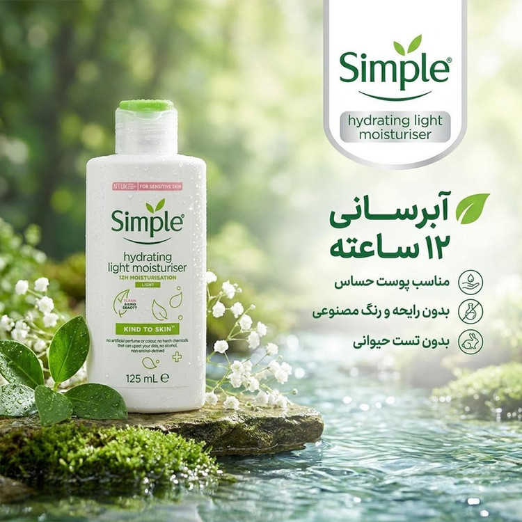 کرم آبرسان سیمپل مدل light حجم 125 میلیلیتر