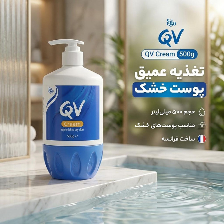 کرم مرطوبکننده کیووی مقدار 500 گرم