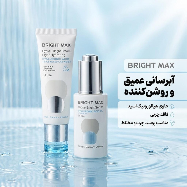 کرم آبرسان صورت و گردن برایت مکس مدل هیالورونیکاسید مناسب برای پوست چرب و مختلط حجم 50 میلیلیتر به همراه سرم شفافکننده برایت مکس مدل هیالورونیک اسید مناسب برای انواع پوست حجم 30 میلیلیتر