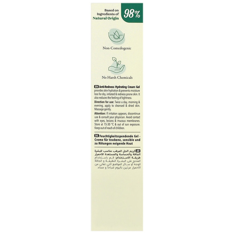 کرم ژل مرطوبکننده صورت و گردن رفلکتا مدل Hydra Verte مناسب برای پوست های خشک، حساس و مستعد حجم 40 میلیلیتر