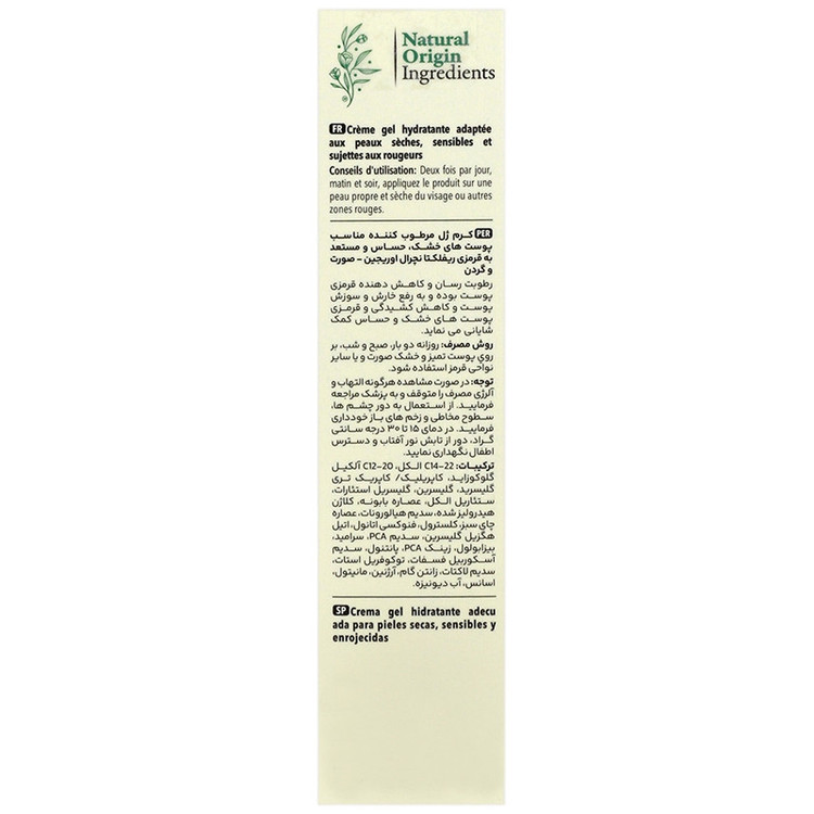 کرم ژل مرطوبکننده صورت و گردن رفلکتا مدل Hydra Verte مناسب برای پوست های خشک، حساس و مستعد حجم 40 میلیلیتر
