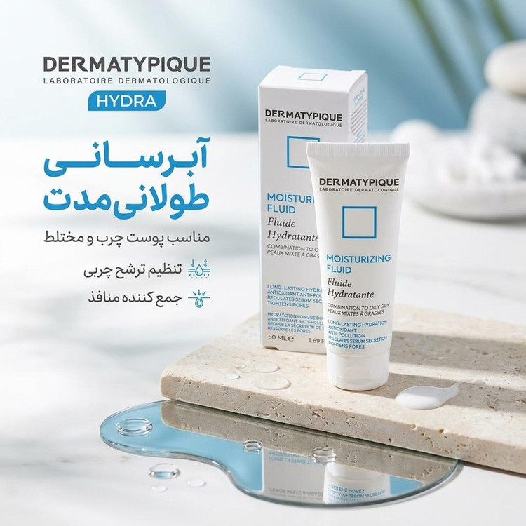فلوئید مرطوب کننده درماتیپیک مدل HYDRA حجم 50 میلی لیتر