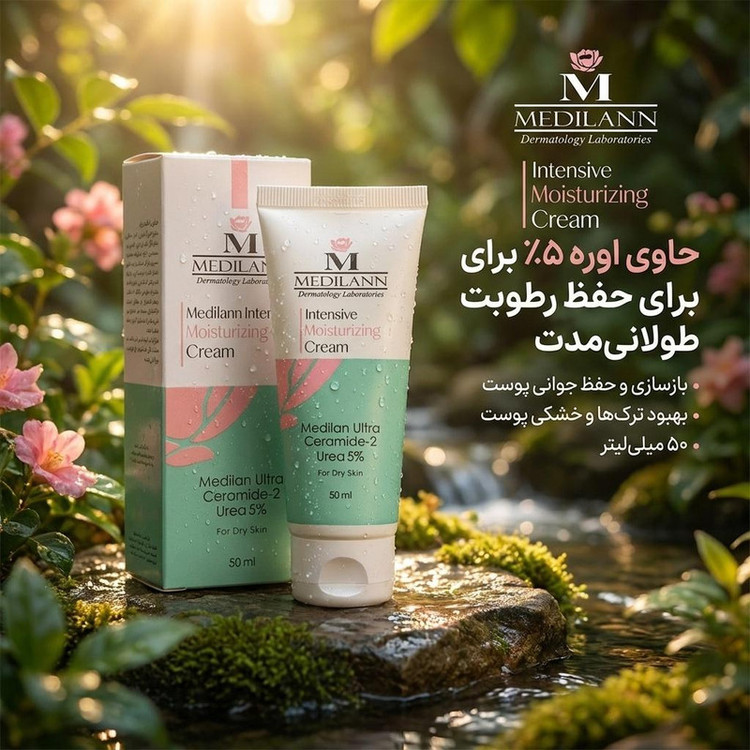 کرم مرطوب کننده مدیلن مدل اوره 5 درصد حجم 50 میلی لیتر