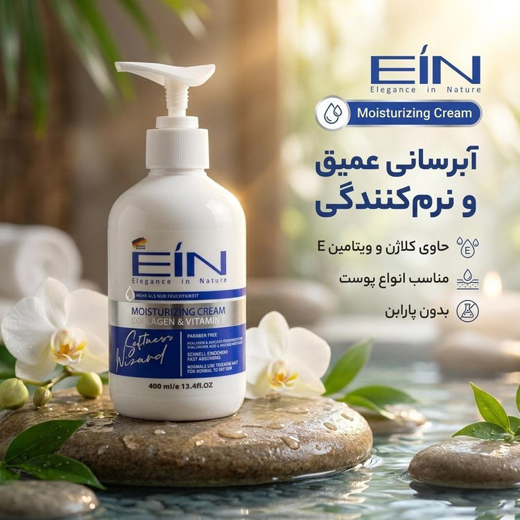 کرم مرطوب کننده ای آی ان مدل Moisturizing حجم 400 میلی لیتر