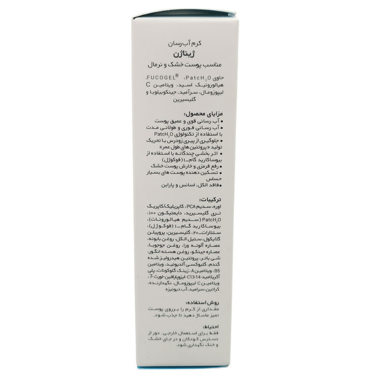 کرم آبرسان دست و صورت و گردن ژیناژن مدل HC مناسب برای پوستهای معمولی تا خشک حجم 50 میلیلیتر مجموعه دو عددی