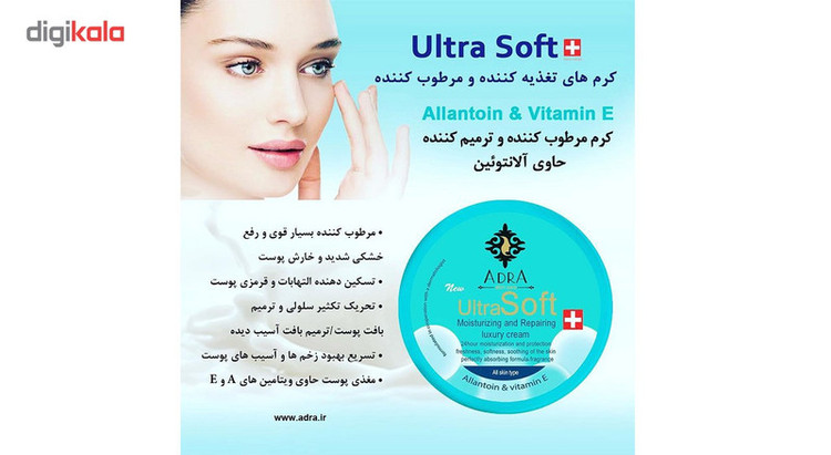 کرم مرطوب کننده و ترمیم کننده آدرا مدل Ultra Soft حجم 200 میلی لیتر