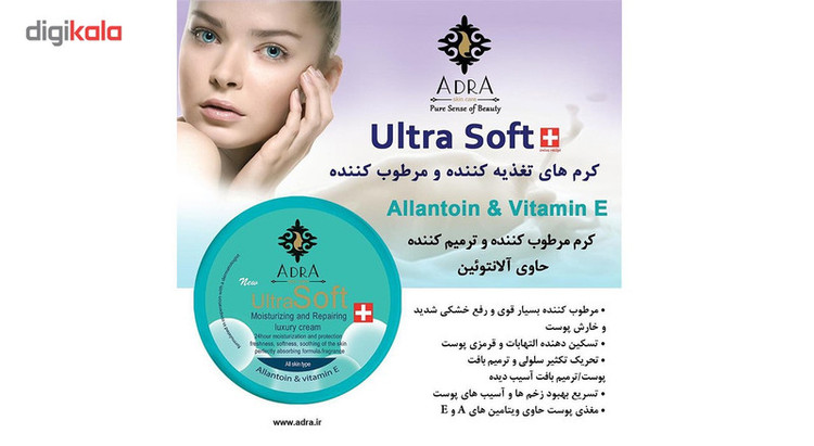 کرم مرطوب کننده و ترمیم کننده آدرا مدل Ultra Soft حجم 200 میلی لیتر