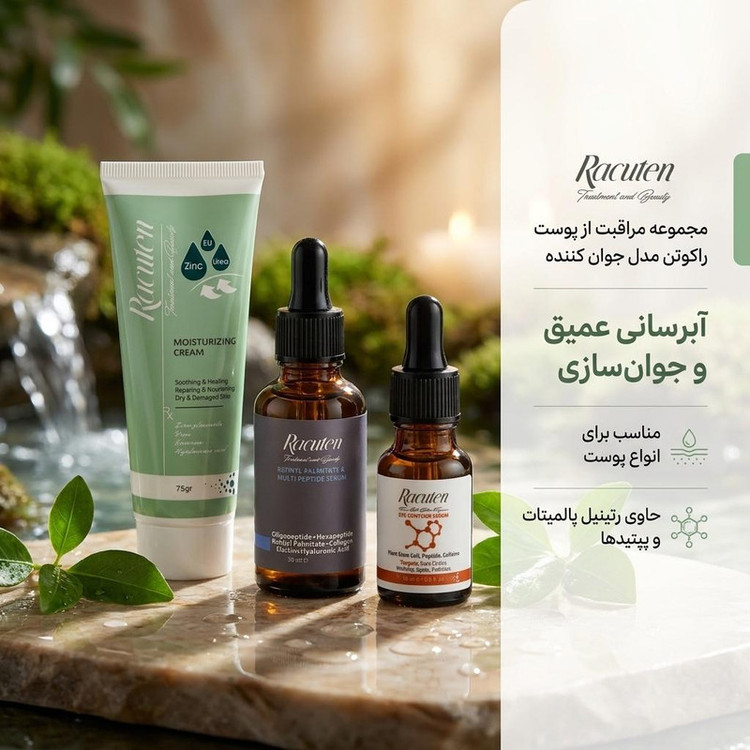 مجموعه مراقبت از پوست راکوتن مدل جوان کننده مجموعه 3 عددی
