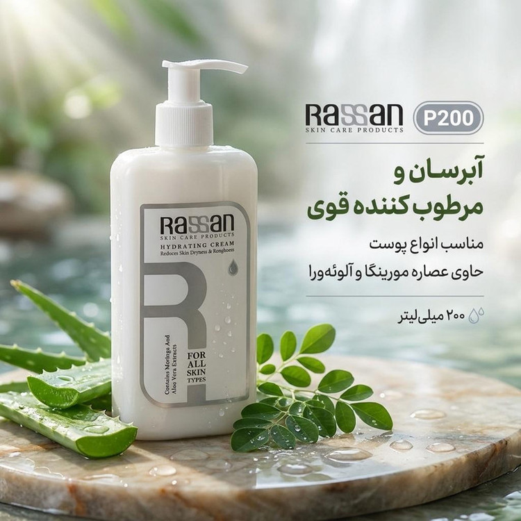 کرم مرطوب کننده و آبرسان دست و صورت راسن مدل P200 مناسب انواع پوست حجم ۲۰۰ میلی لیتر