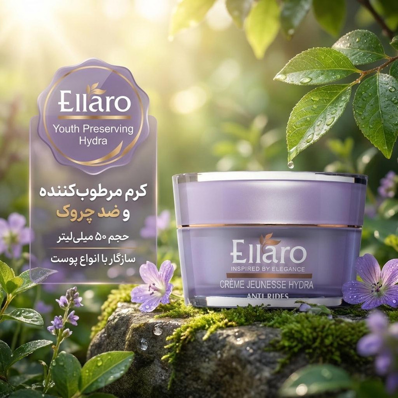 کرم مرطوب کننده الارو مدل Youth Preserving Hydra تحت لیسانس حجم 50 میلی لیتر