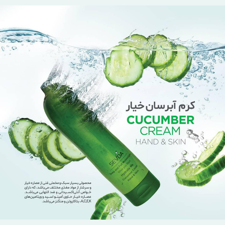 کرم مرطوب کننده سودا مدل Cucumber حجم 250 میلی لیتر مجموعه 2 عددی