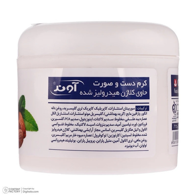 کرم مرطوب کننده دست و صورت آوند مدل بادام مناسب برای انواع پوست وزن 200 گرم مجموعه 2 عددی