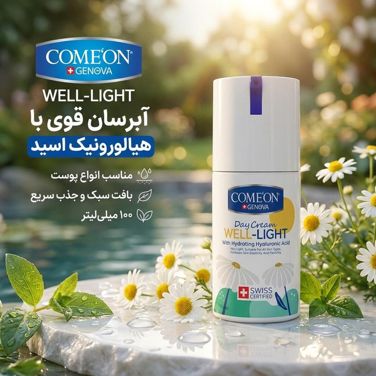 کرم آبرسان صورت کامان مدل WELL LIGHT مناسب برای انواع پوست حجم 100 میلی لیتر