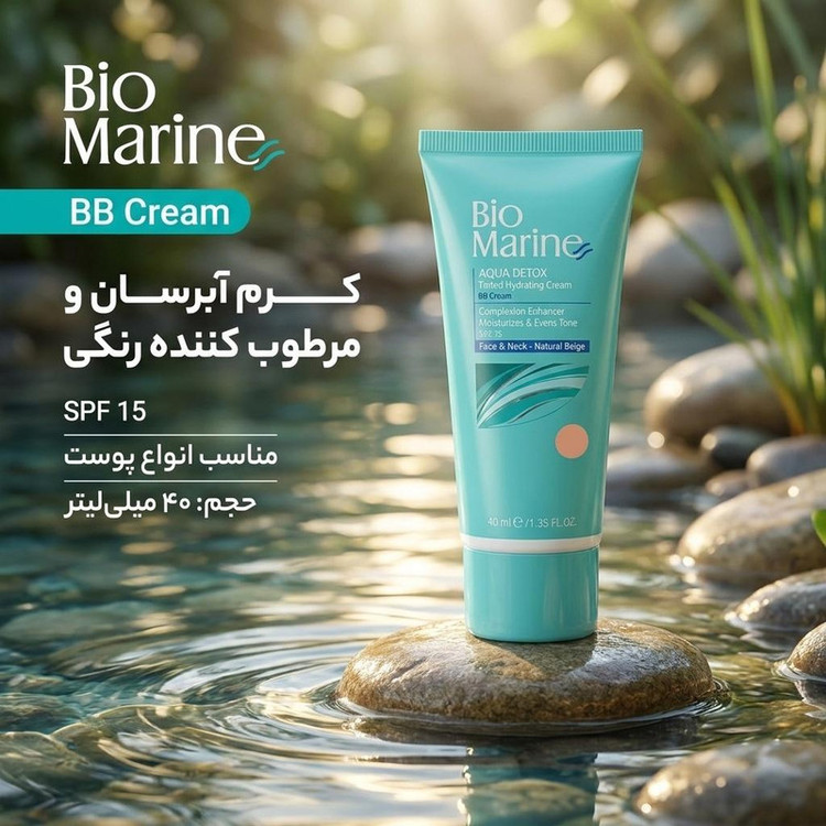 کرم مرطوب کننده بایومارین مدل 002 حجم 40 میلی لیتر