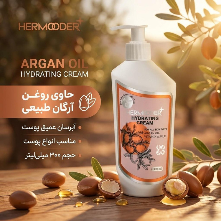 کرم آبرسان هرمودر مدل ARGAN OIL مناسب برای انواع پوست حجم 300 میلی لیتر