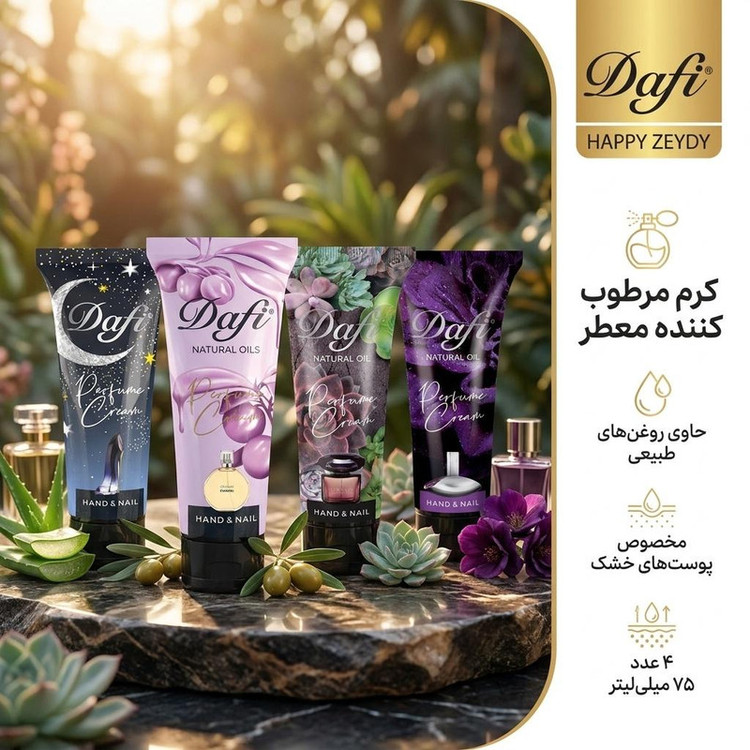 کرم مرطوب کننده دافی مدل HAPPY ZEYDY حجم 75 میلی لیتر مجموعه 4 عددی